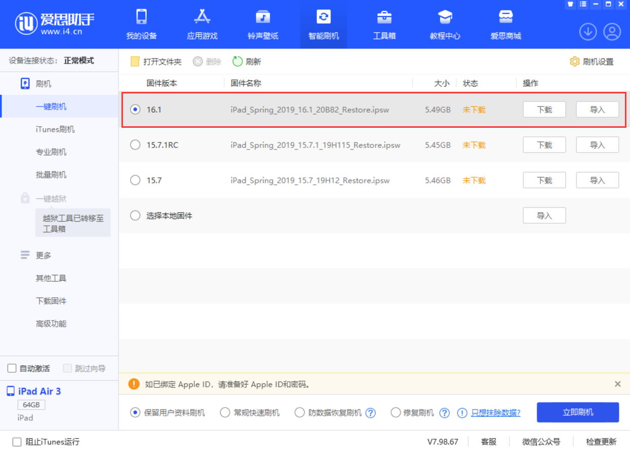 泰来苹果手机维修分享iPadOS 16 正式版更新了哪些内容 