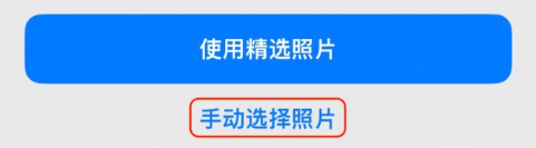 泰来苹果14维修分享iPhone 14 Pro一键更换壁纸方法教程 