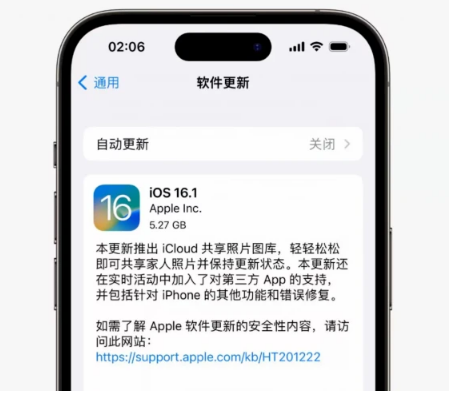 泰来苹果手机维修分享iOS16.1RC版升级反馈汇总 