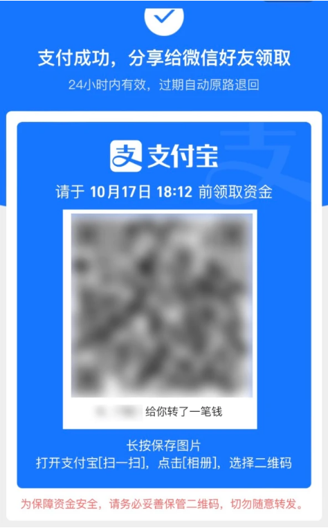 泰来苹果手机维修分享iPhone用户如何使用支付宝给微信转账 