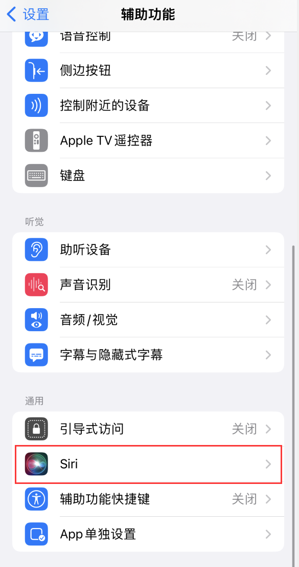 泰来苹果手机维修分享iOS 16 支持让 Siri 通过 iPhone 扬声器播报通知和来电 