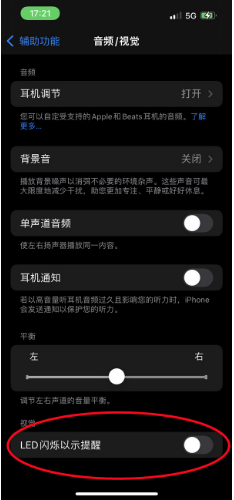 泰来苹果14维修分享iPhone 14如何开启或关闭来电闪光灯 