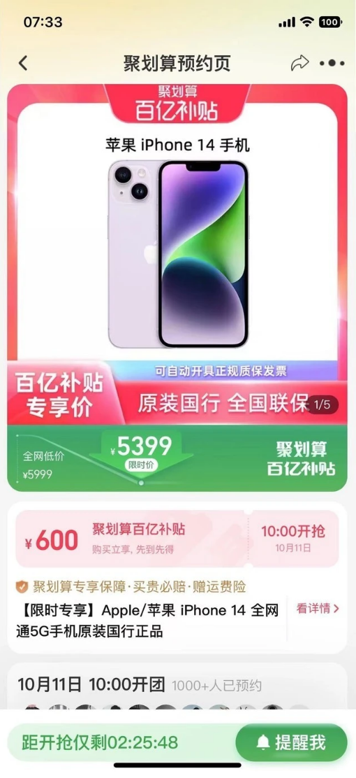 泰来苹果14维修分享买iPhone14还是iPhone13 