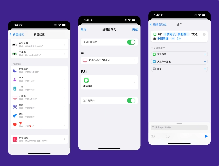 泰来苹果手机维修分享iPhone 的专注模式到底有什么用 