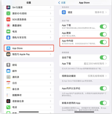泰来苹果手机维修分享iOS 16.1 beta3新增的自动下载 App功能有什么用 