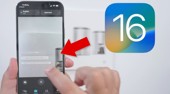 泰来苹果手机维修分享iOS 16 实用功能 