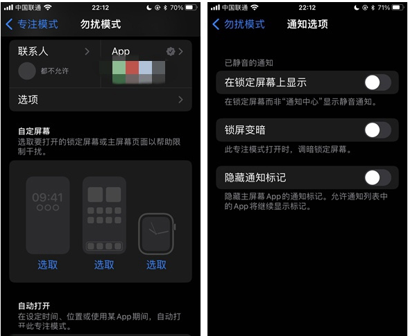泰来苹果14维修分享苹果 iPhone 14 Pro / Max 启用黑白 AOD 全天候显示方法教程 