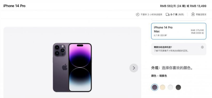 泰来苹果14维修分享iPhone14 Pro有哪些优点 