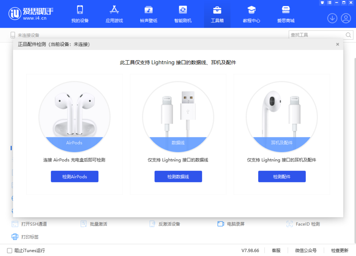 泰来苹果手机维修分享iOS 16 全新功能 