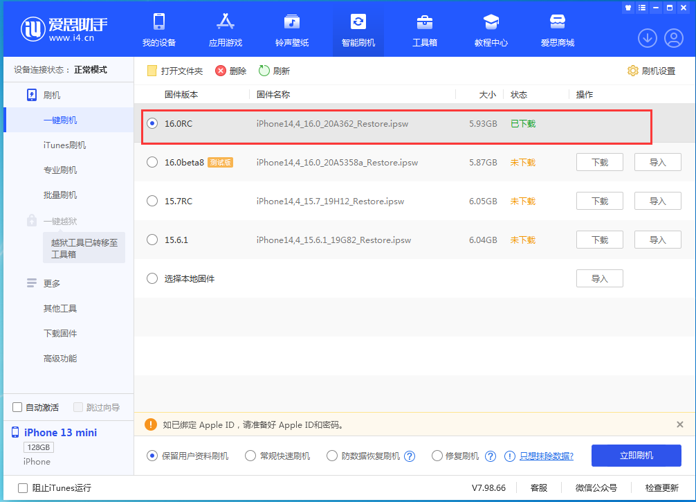 泰来苹果手机维修分享苹果 iOS 16 正式版什么时候发布 