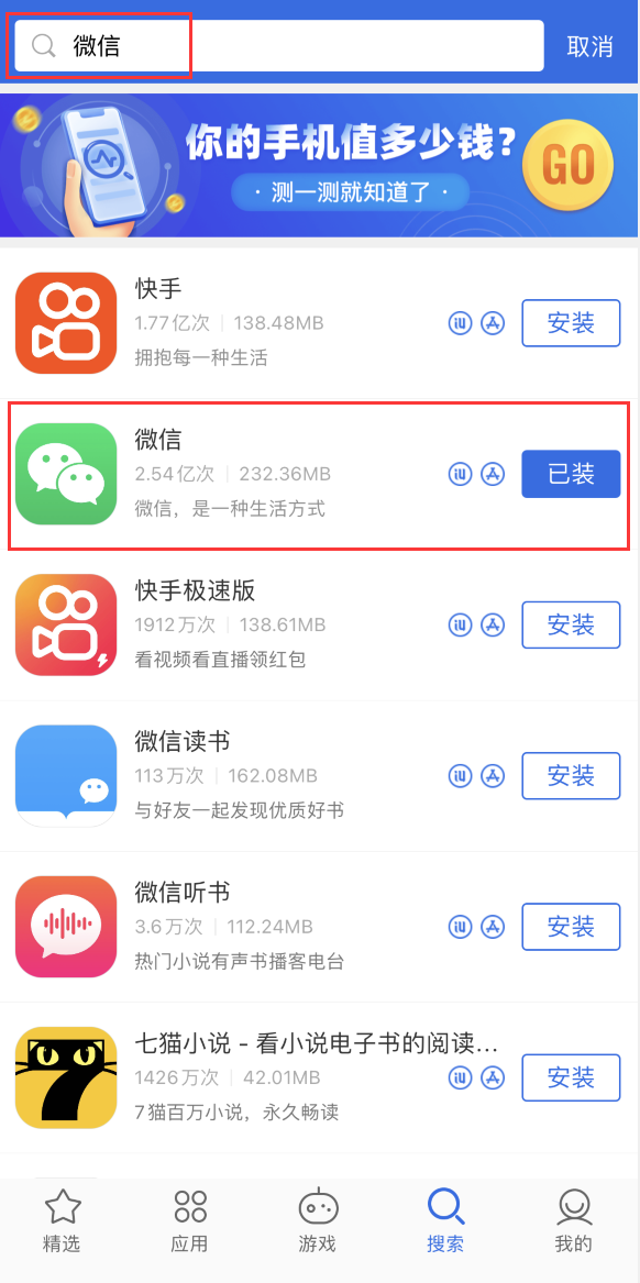 泰来苹果手机维修分享苹果手机历史版本的应用在哪里下载 