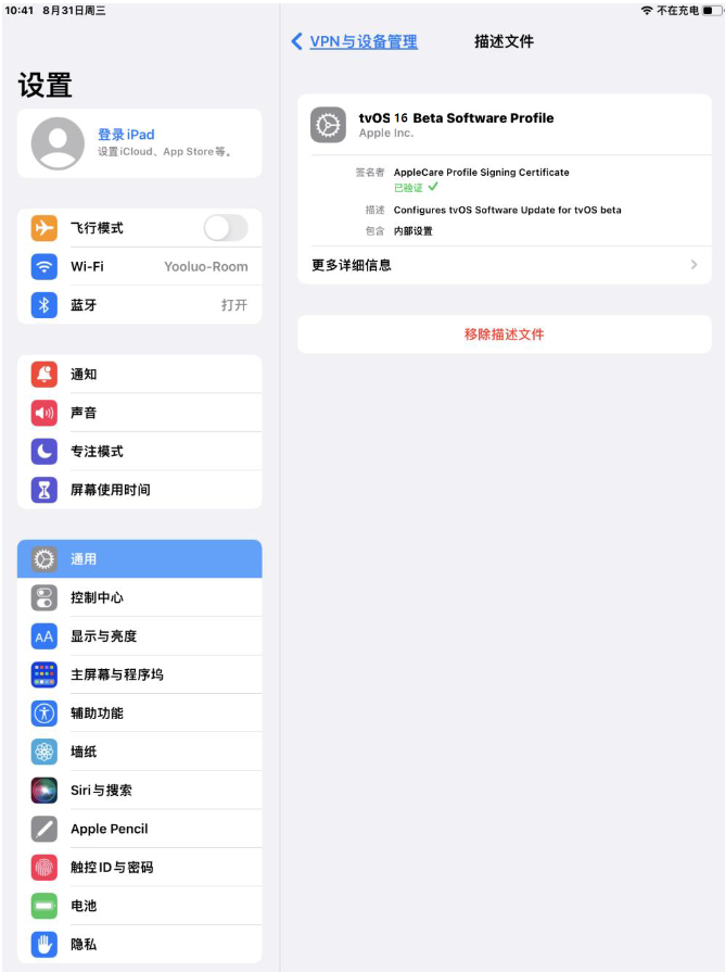 泰来苹果手机维修分享iOS 16 测试版如何升级iOS 16正式版 