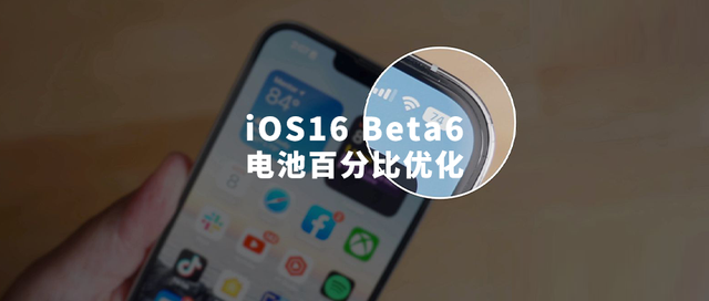 泰来苹果手机维修分享iOS 16 Beta 6值得升级吗 