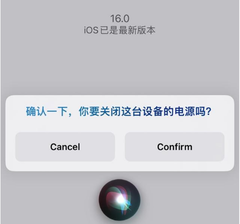 泰来苹果手机维修分享iOS 16 Beta5为什么要取消Siri语音关机功能 