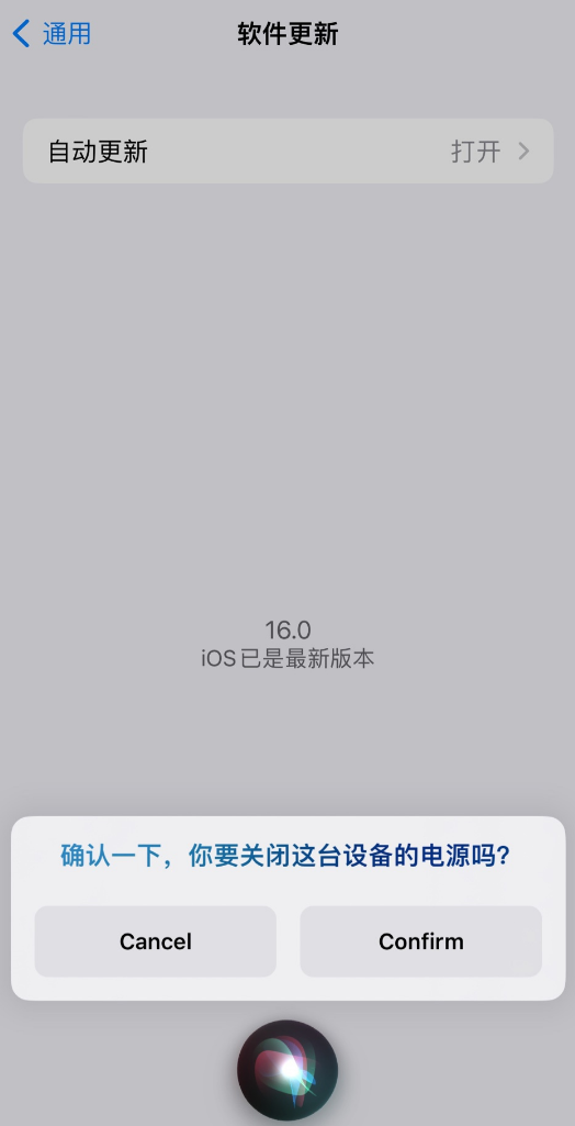 泰来苹果手机维修分享iOS 16 新功能：呼叫 Siri 即可让 iPhone 关机 