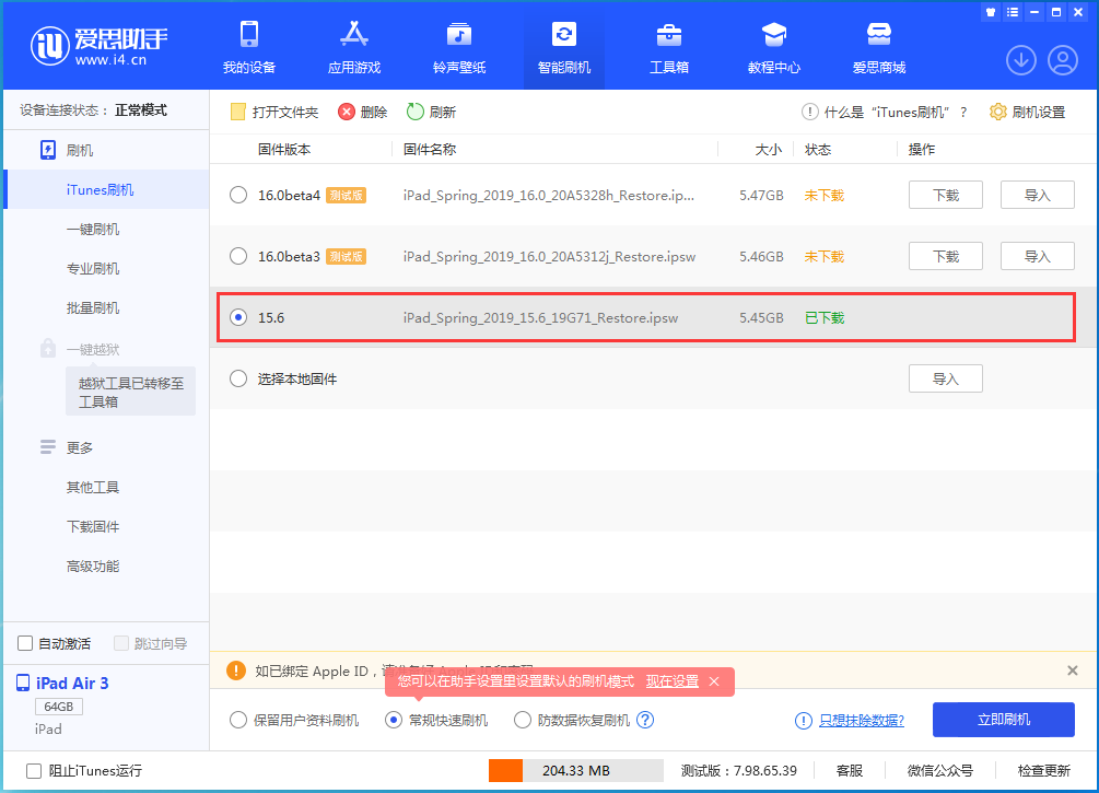 泰来苹果手机维修分享iOS15.5验证通道关闭，升级iOS16后还可以降级吗 