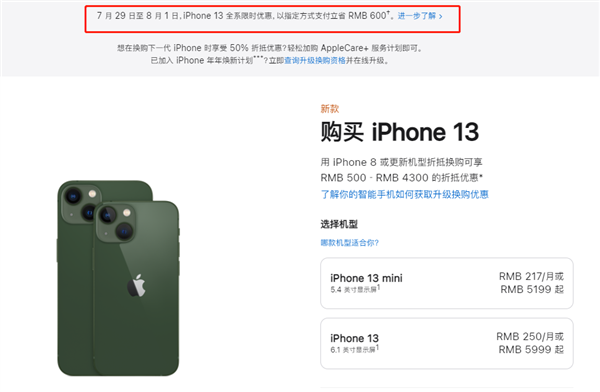 泰来苹果13维修分享现在买iPhone 13划算吗 