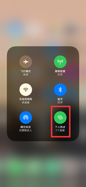泰来苹果手机维修分享查看iPhone手机几个人连接了热点方法教程 