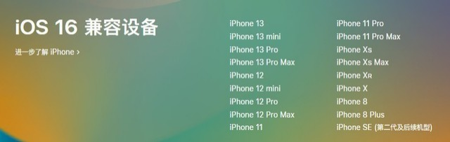 泰来苹果手机维修分享iOS 16为什么要抛弃iPhone 7 