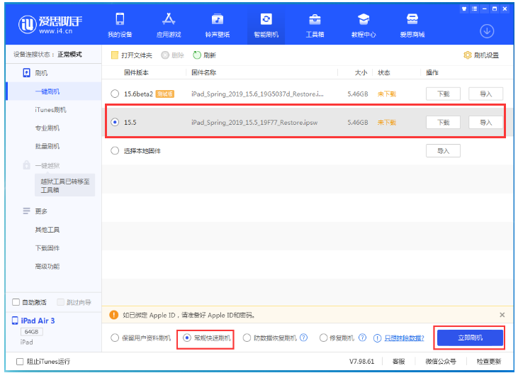 泰来苹果手机维修分享iOS 16降级iOS 15.5方法教程 