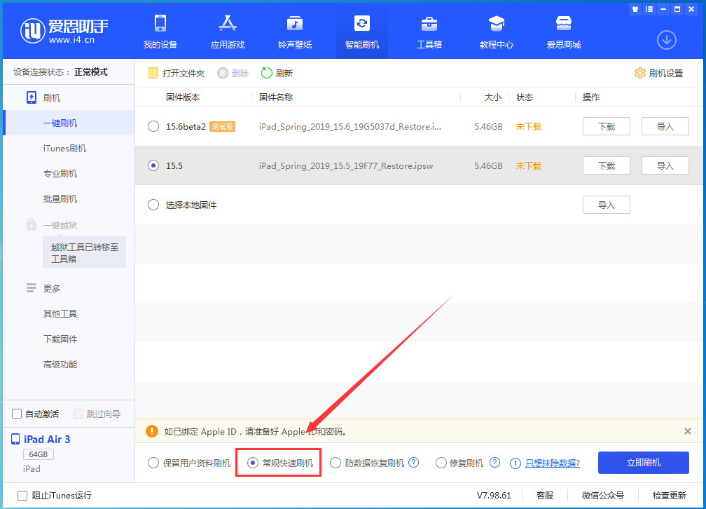 泰来苹果手机维修分享iOS 16续航怎么样 