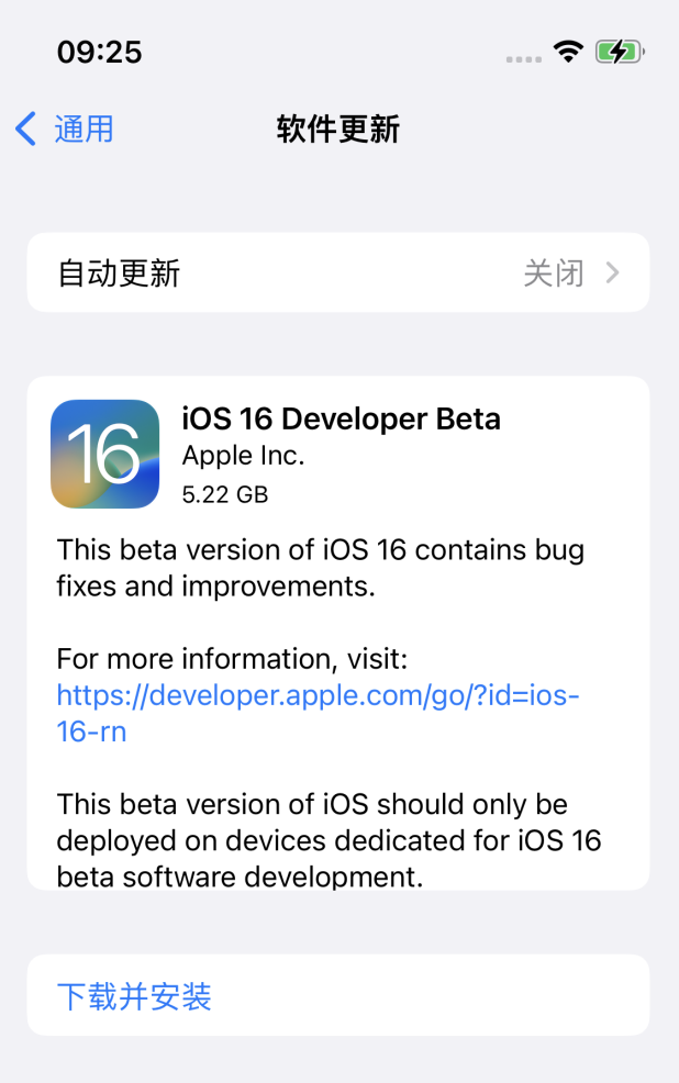泰来苹果手机维修分享iOS 16测试版值得升级吗 