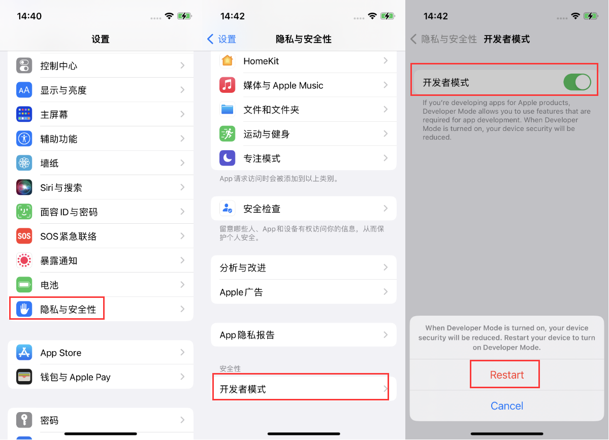 泰来苹果手机维修分享iOS 16新增的开发者模式有什么用 