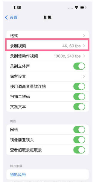 泰来苹果13维修分享iPhone13怎么打开HDR视频 