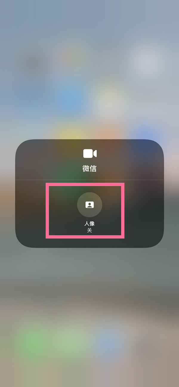泰来苹果13维修分享iPhone 13微信视频有美颜吗 