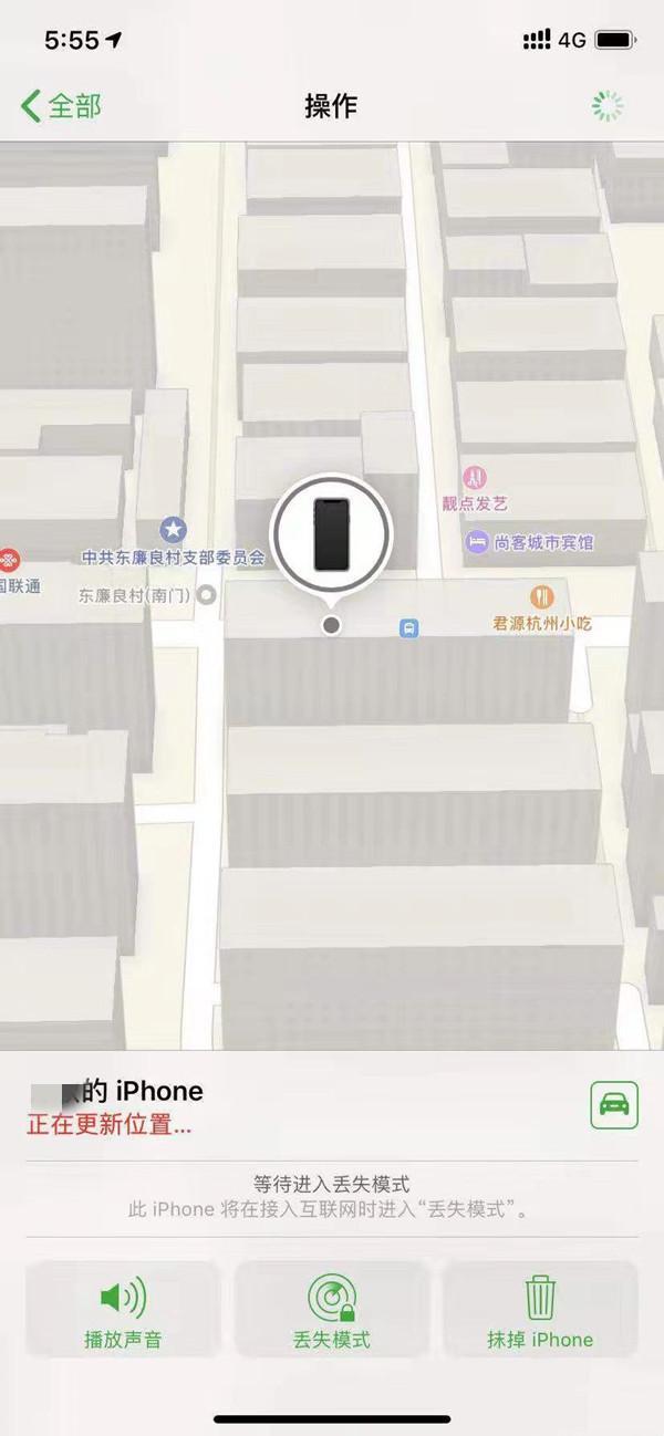 泰来苹果13维修分享iPhone 13开启查找我的手机方法教程 