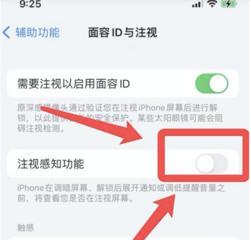 泰来苹果13维修分享为什么iPhone 13来电铃声忽大忽小 