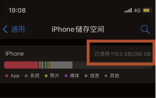 泰来苹果13维修分享iPhone13如何查看剩余内存 