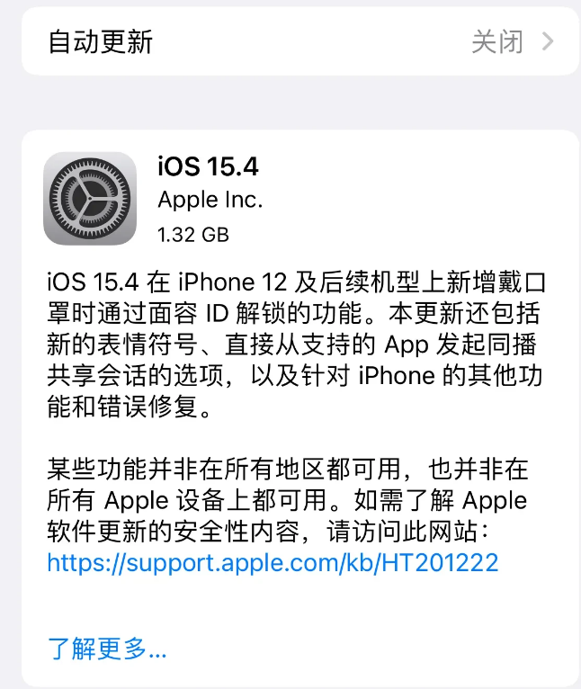 泰来苹果手机维修分享哪些机型不建议升级iOS 15.4 