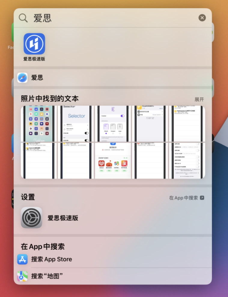 泰来苹果手机维修分享小技巧 
