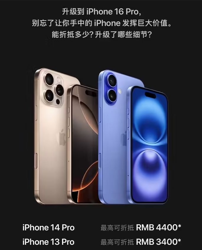 泰来苹果16维修分享苹果喊话用户入手iPhone 16 Pro 机型 