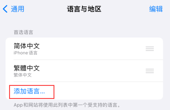 泰来苹果手机维修分享在 iPhone 上使用 Safari 浏览器翻译网页 