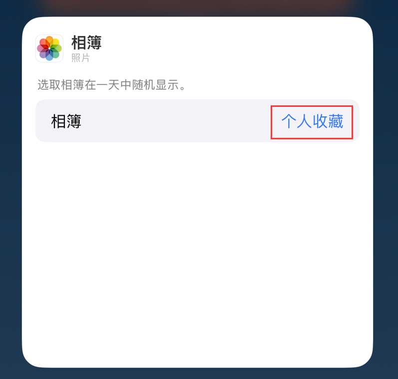 泰来苹果手机维修分享iOS 17 小技巧 