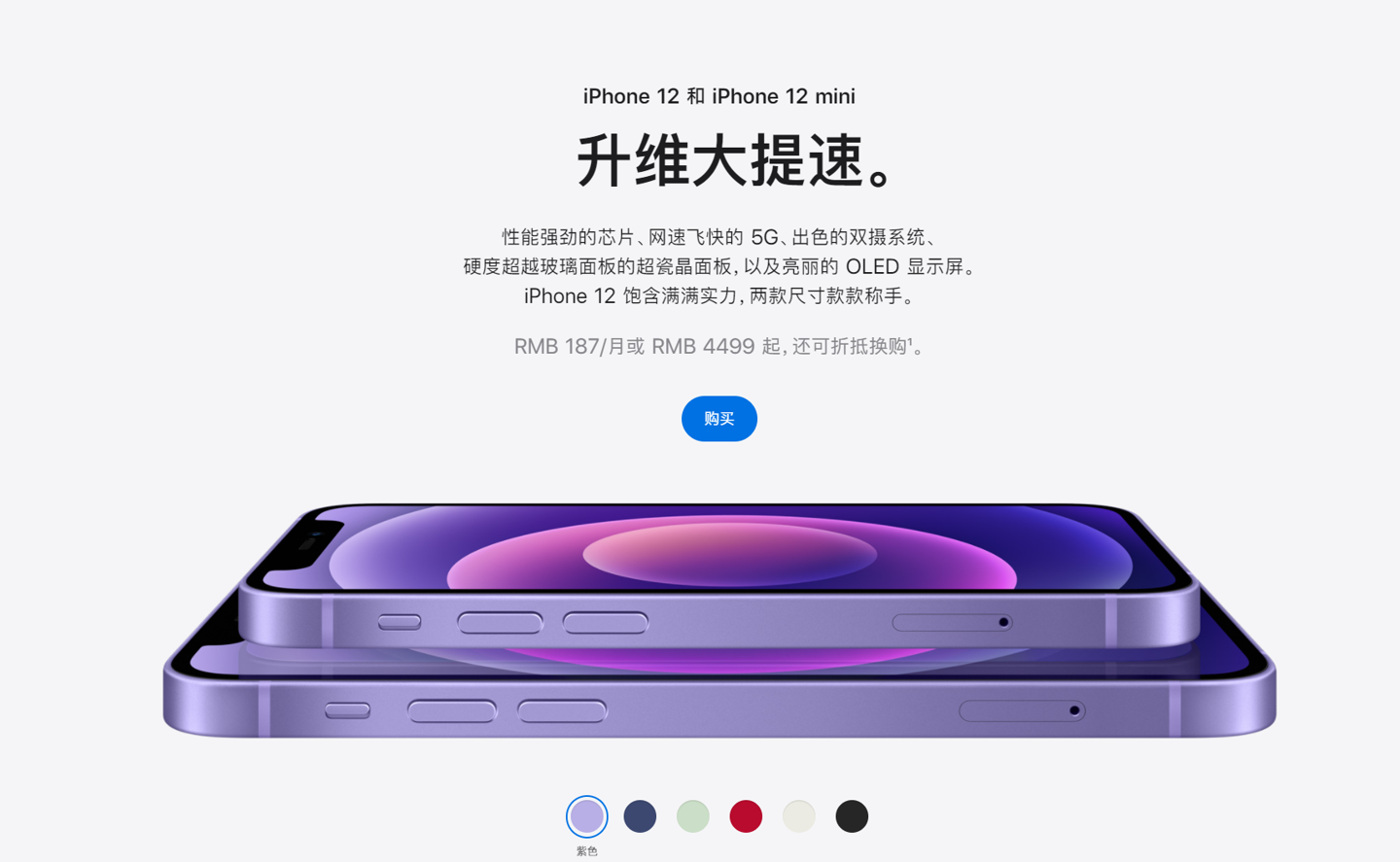 泰来苹果手机维修分享 iPhone 12 系列价格降了多少 