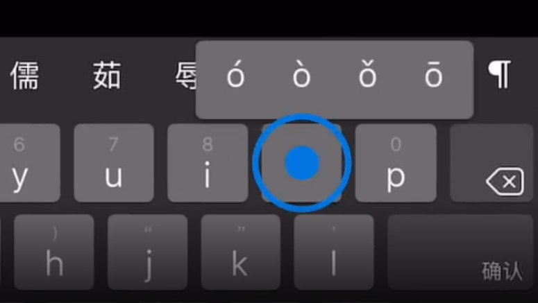 泰来苹果手机维修分享iPad 键盘输入的三个小技巧 