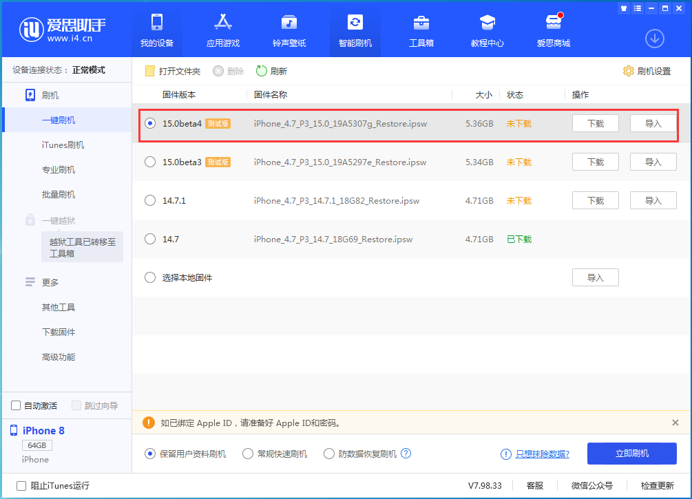 泰来苹果手机维修分享iOS15 Beta4更新内容汇总 