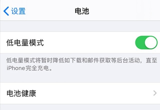 泰来苹果手机维修分享苹果 iPhone 12 的省电小技巧 
