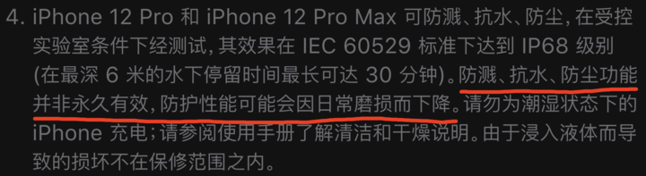 泰来苹果手机维修分享为什么 iPhone 标明防水仍有可能进水损坏 