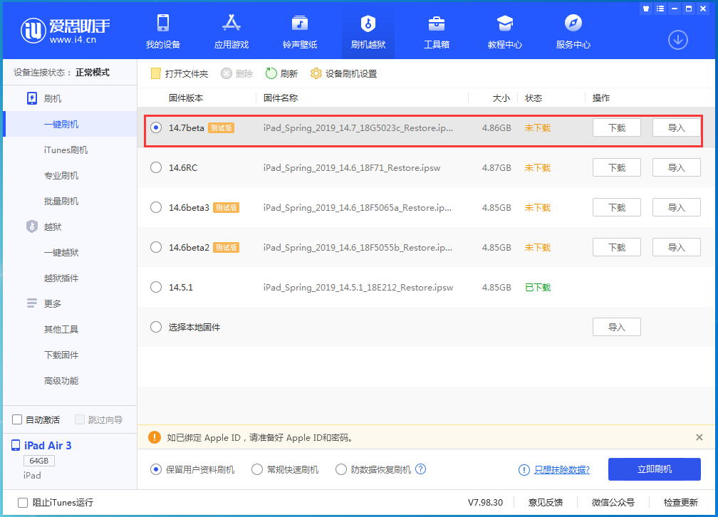 泰来苹果手机维修分享iPhone 保护隐私小技巧 