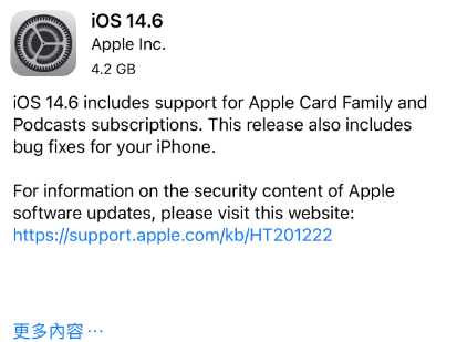 泰来苹果手机维修分享iPhone5能升级iOS 14.6 RC版吗 