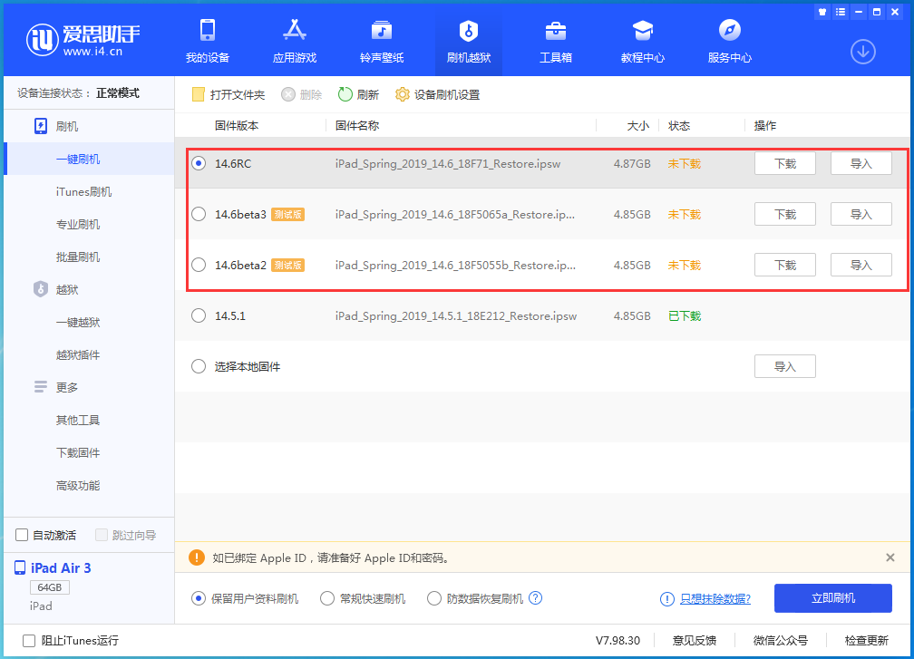 泰来苹果手机维修分享升级iOS14.5.1后相机卡死怎么办 