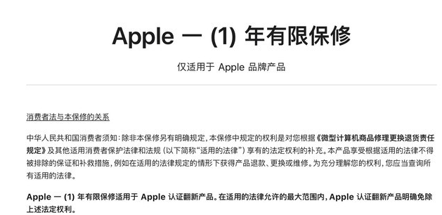 泰来苹果手机维修分享苹果官翻机值得选购吗 