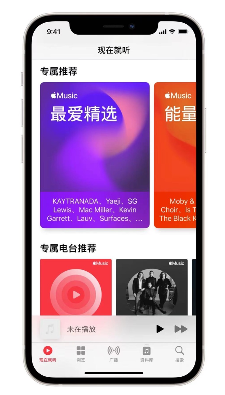 泰来苹果手机维修分享iOS 14.5 Apple Music 新功能 