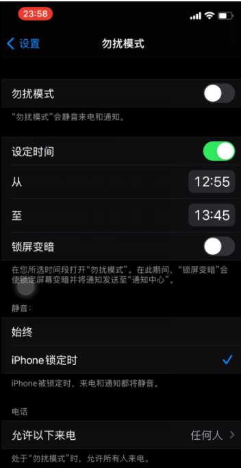 泰来苹果手机维修分享如何使用iPhone能更好的保护个人隐私 