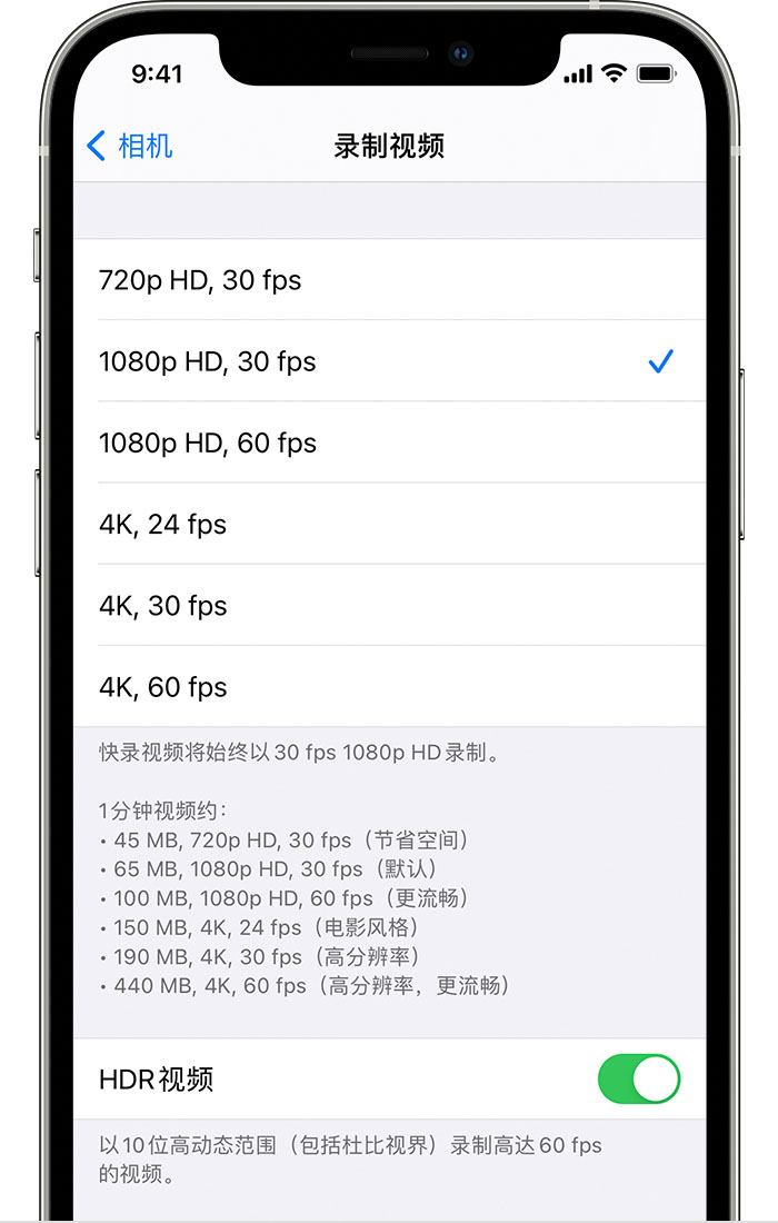 泰来苹果手机维修分享如何在 iPhone 上播放和录制 HDR 视频 