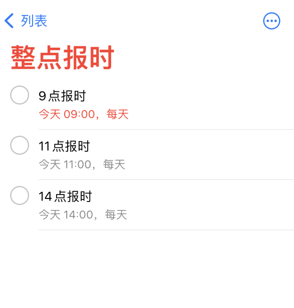 泰来苹果手机维修分享如何在 iPhone 上设置整点报时提醒 